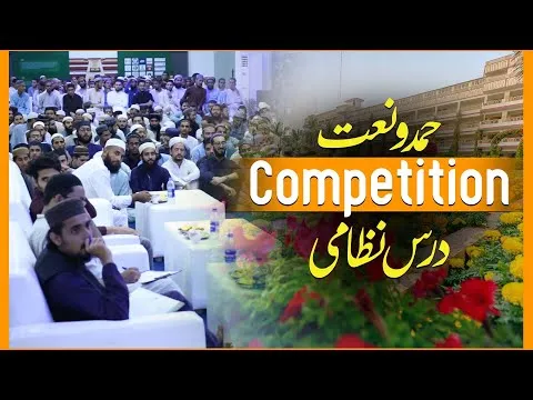 JTR Students Competition Of Hamd and Naat | JTR Media House